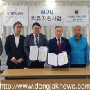 동작구지회