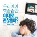 더스마트수학교습소
