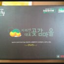 대포리 마을회관 | 산청 곶감을 찾아서~