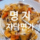 자담면가 이미지