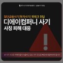 디에이컴퍼니