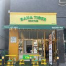 바나타이거부평굴다리점 | 인천카페 커피와 디저바나타이거 부평굴다리점