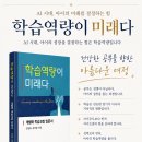 제이디학원 - 성남시 분당구 불곡로 4 | 아이가 공부를 못하는 것이 아니라, 학습하는 힘이 막혀 있을 수 있습니다.(학습코칭전문가과정 2급 후기)