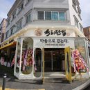 육리단길 관평점