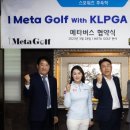 메타아이골프 이미지