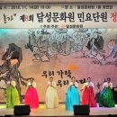 달성문화원공연장 이미지