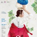 문예회관 기획공연 : 변강쇠 점 찍고 옹녀 | [대구문화예술회관]국립창극단 창극 '변강쇠 점 찍고 옹녀'