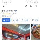 삼삼반점 이미지