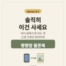 광고짱 | 짱짱맘 몰폰북 내돈내산 후기 ✨ 100일선물·출산선물로 진심 강추하는 이유 (육아템 추천)
