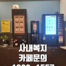 오성자판기