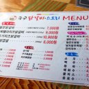 구구닭갈비