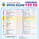 광주대학교 호심관 (4층) 이미지