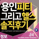 한숲PT 이미지