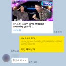 온 우주가 도운 WOODZ-우즈-조승연 콘서트 아카이브원 양일..다녀온... 후기