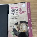 지호한방삼계탕심학산점