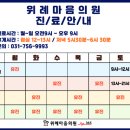 위례마음의원 이미지