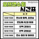 2024 1학기 경금교 오프라인 연수 후기(2) - 진격의 홍쌤, 퇴근맨쌤