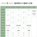 보람동 복합커뮤니티센터 수영장 | [보람동 필라테스] 필라정원 4월 4:1 그룹레슨 시간표 알려드려요❤️