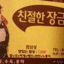 친절한장금씨