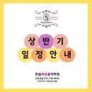한숲음악학원