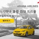 W렌터카 이미지