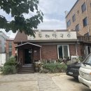 두하막국수