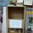 동성식당 이미지