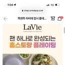 쿡앤쿡 | 쿡앤쿡 라비에팬 후기｜플레이팅까지 완벽한 감성 플레이팅팬