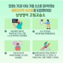 삼성영어가오교습소