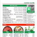 나는쌀국수너는육회