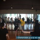 한밭댄스학원 이미지