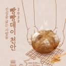 천안당호두과자남천안