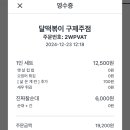 달떡볶이구제주점