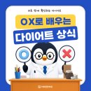 다이어트 호박즙 비추천하는 이유 위례 더바른한의원