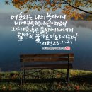 쉴만한 물가 Daum카페