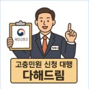 신문고 행정사사무소 이미지