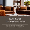 천일쇼파 이미지