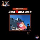 놀이와 교육 까지 함께 부안 아이와가볼마한곳 새만금 메타버스 체험관 예약 방법 후기 까지