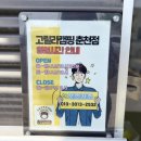 춘천순환로 1L | 춘천캠핑용품 고릴라캠핑 춘천점｜매드독 캠핑의자 쇼핑 후기 &amp; 텐트 구경 추천