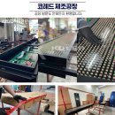스피드헤어토픽 이미지