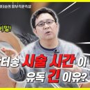닥터송