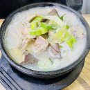 양산국밥 | 양산 한방돼지국밥 후기