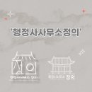 국토법률행정사사무소 이미지