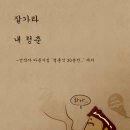 청춘펜션 이미지