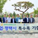 평택축산업협동조합
