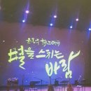 윤동주 노래극 별을 스치는 바람 공연 이미지