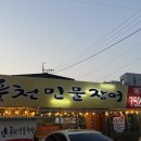 정관장 중동시장점(신) | 대구 수성구 맛집에서 발견한 인생 장어구이! 풍천민물장어 중동점 후기