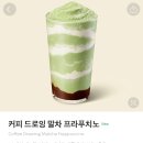 스타벅스부천중동DT점 이미지