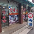 다돈왕족발 | 동대문구 전농동 다돈 순대국 &amp; 왕족발 후기