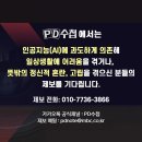 [PD수첩] 챗GPT, 제타 등 AI와의 대화에 빠져 일상에 어려움을 겪은 분들을 찾습니다 이미지